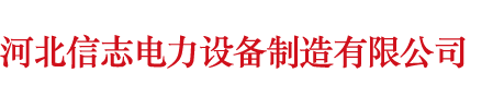 吉林市新大科機電技術有限責任公司